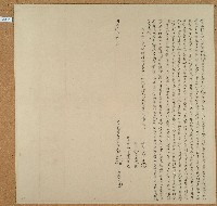 同治三年林福順等三人立再轉典田厝契藏品圖，第1張