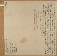 咸豐二年胡永順等立典契字藏品圖，第1張