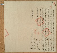 同治十三年胡清揚等等三人兄弟立杜賣盡根田厝契藏品圖，第1張