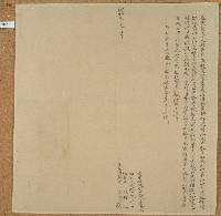 咸豐元年胡奢立典契字藏品圖，第1張