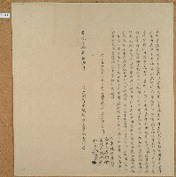 道光二十年胡寅立杜賣盡根契藏品圖，第1張