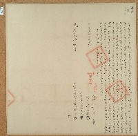 光緒二年林令立杜賣盡根田契藏品圖，第1張