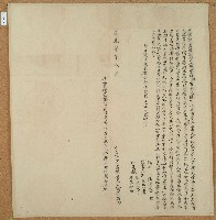 道光七年林撥立杜賣盡根契藏品圖，第1張