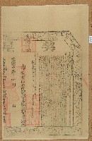 光緒十三年林老茅等二人立杜賣盡根田契（含契尾）藏品圖，第2張