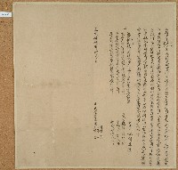 道光十五年桐壢等人立鬮書藏品圖，第1張