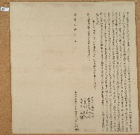 咸豐五年胡奢立永杜賣田厝契藏品圖，第1張