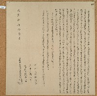 咸豐十年胡金生立杜賣永盡根田厝契藏品圖，第1張