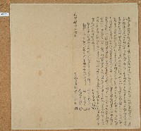 咸豐四年胡振立杜賣盡根契藏品圖，第1張