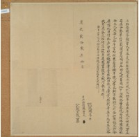 道光二十二年十月張曾氏胎借銀字藏品圖，第1張