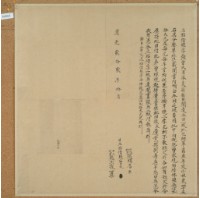 道光二十二年十月張曾氏胎借銀字藏品圖，第2張