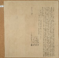 咸豐十年林熙立轉典田契字藏品圖，第1張