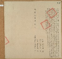 咸豐十一年林媽報立轉典田契字藏品圖，第1張