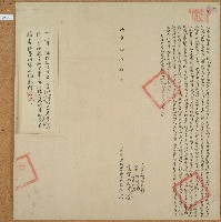 咸豐十年林永睿立杜賣盡根田厝契（含契尾）藏品圖，第1張