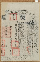 咸豐十年林永睿立杜賣盡根田厝契（含契尾）藏品圖，第2張