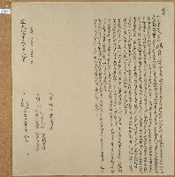 道光十二年日祿等人立鬮書藏品圖，第1張