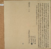 咸豐三年汪萬生立典厝地基契字藏品圖，第1張