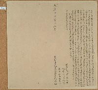 咸豐四年林懷立杜賣盡根厝地基契藏品圖，第1張