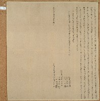 道光十二年陳宛然立杜賣盡根厝地契藏品圖，第1張