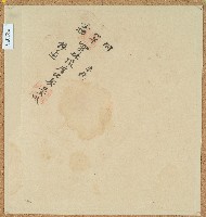 卷包單林懷厝地契藏品圖，第1張