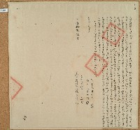 同治十年賴永掌立轉退招耕字藏品圖，第1張