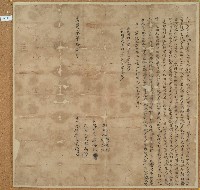 嘉慶二年陳轉立典契字藏品圖，第1張