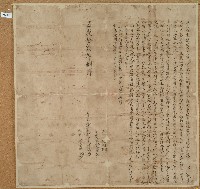 嘉慶十二年陳轉立找絕盡根契字藏品圖，第1張