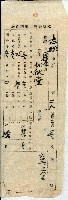 林獻堂臨時臺灣土地調查局申告書信封藏品圖，第1張