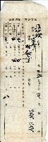 林獻堂臨時臺灣土地調查局申告書信封藏品圖，第1張