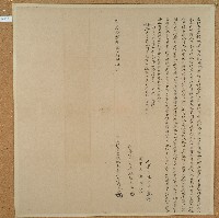 道光十六年張有琳立杜賣盡根地基契藏品圖，第1張