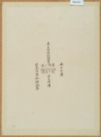 地基圖（含地圖）藏品圖，第1張