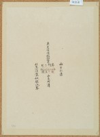 地基圖（含地圖）藏品圖，第2張