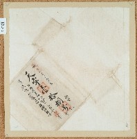 卷包單天字壹拾捌號藏品圖，第1張