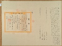 光緒十五年戴林水居立杜賣盡根厝地基契（含契尾）藏品圖，第1張