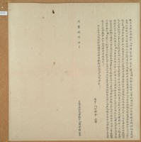 咸豐八年6月簡崇璜為胎添借銀字藏品圖，第2張