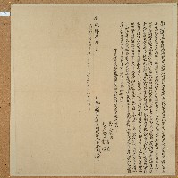 道光四年余金盛立退墾永耕田園契字藏品圖，第1張