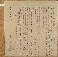 道光十四年林元泰等人仝立鬮書藏品圖，第1張