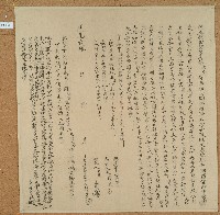 道光二十年林源泰立典田契字藏品圖，第1張