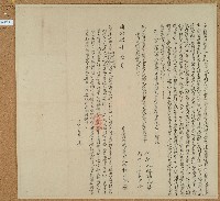 同治四年林振茂號立再轉典田契字藏品圖，第1張