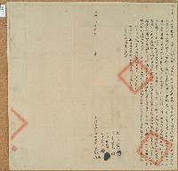 咸豐九年張葛等二人立杜賣盡根田契字（含契尾）藏品圖，第1張