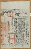 咸豐九年張葛等二人立杜賣盡根田契字（含契尾）藏品圖，第2張