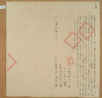 光緒六年林祥麟立杜賣盡根田契字藏品圖，第1張