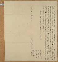 道光八年林陳氏等二人立永杜賣盡根契字藏品圖，第1張