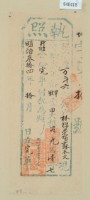 明治三十四年林錦榮之執照藏品圖，第2張