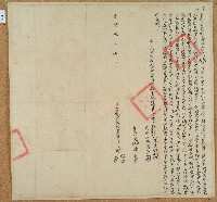 光緒三年林高等二人仝立杜賣盡根水田契字（含契尾）藏品圖，第1張