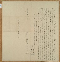 嘉慶十年陳連長親立永杜賣盡根契藏品圖，第1張