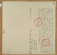 光緒十三年林克垂等九人仝立杜賣盡根田契字藏品圖，第1張