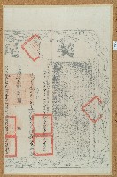 光緒十三年林克垂等九人仝立杜賣盡根田契字藏品圖，第2張