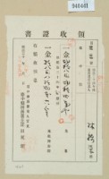 明治三十四年林錦榮納地租領收證藏品圖，第1張