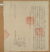 嘉慶二年謝門黃氏等四人立杜賣盡田契字藏品圖，第1張