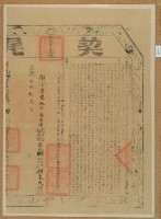嘉慶十五年布字壹萬玖仟參佰零陸號右給彰化縣業戶劉袁氏之契尾藏品圖，第2張